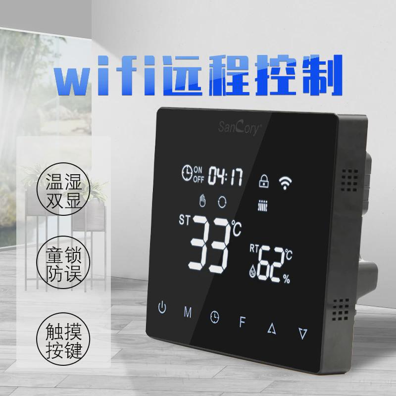 水电地暖温控器温度湿度可调开关面板智能恒温家用暖气供暧温控器