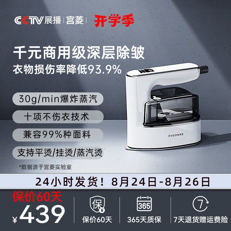 宫菱手持挂烫机增压熨烫机用小型便携式蒸汽电熨斗