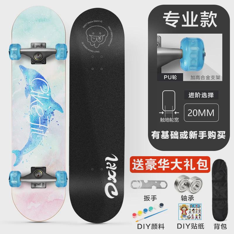 3108四轮滑板青少年儿童成人初学者凹板公路寸街双翘31刷枫木滑板