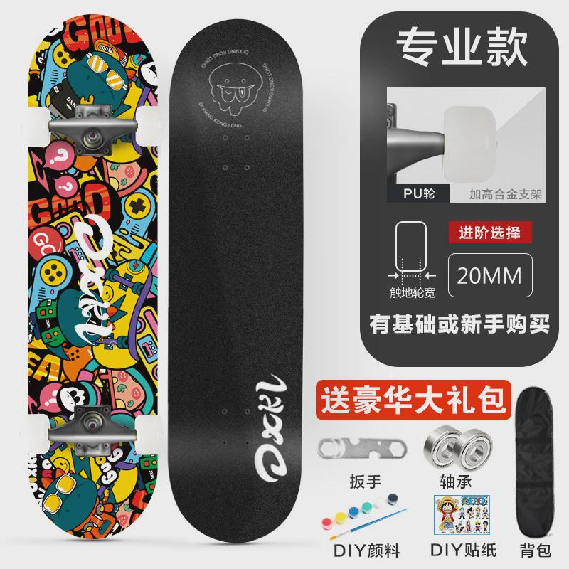 3108四轮滑板青少年儿童成人寸凹板公路刷街双翘31初学者枫木滑板