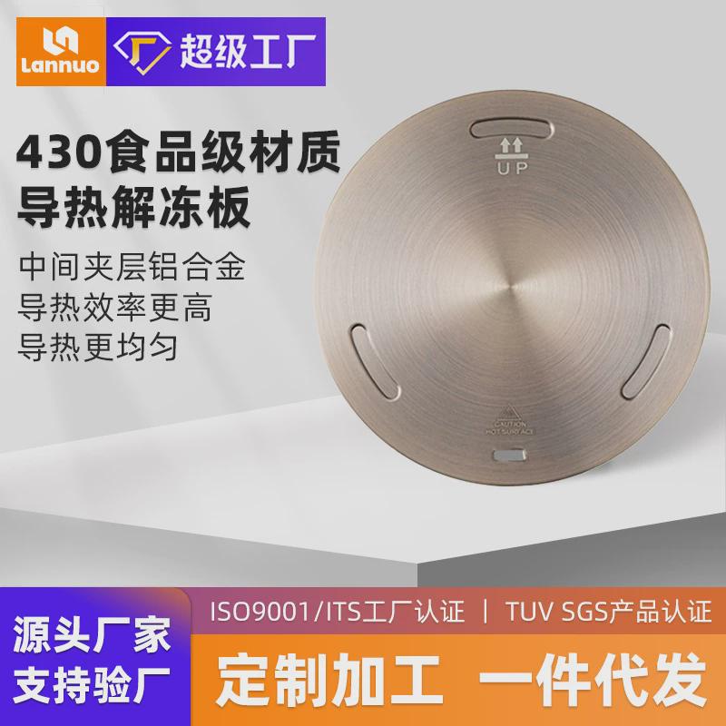 新品爆款电磁炉导热盘导热片超级磁垫不锈钢导热板玫瑰金炉具配件