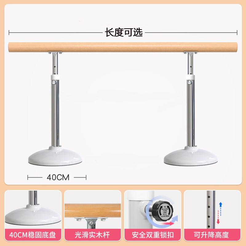 舞蹈把杆家用移动式舞蹈房儿童专业练功压腿练舞跳舞杠基本功杆杆