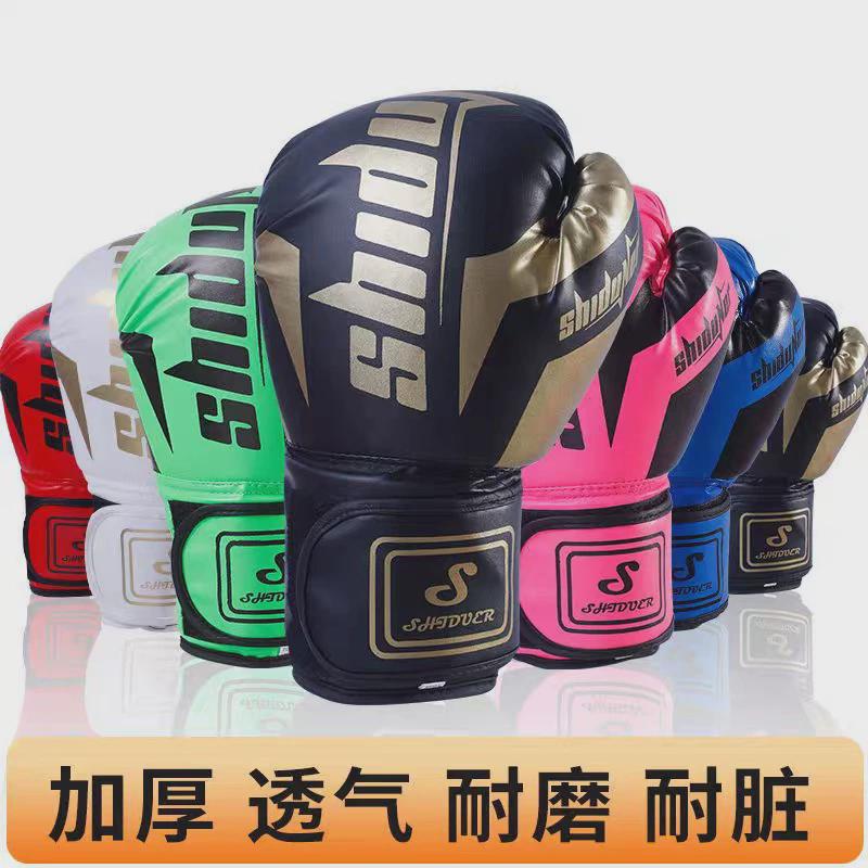 拳击手套男拳击儿童训练男女拳套散打搏击打沙袋成人套装