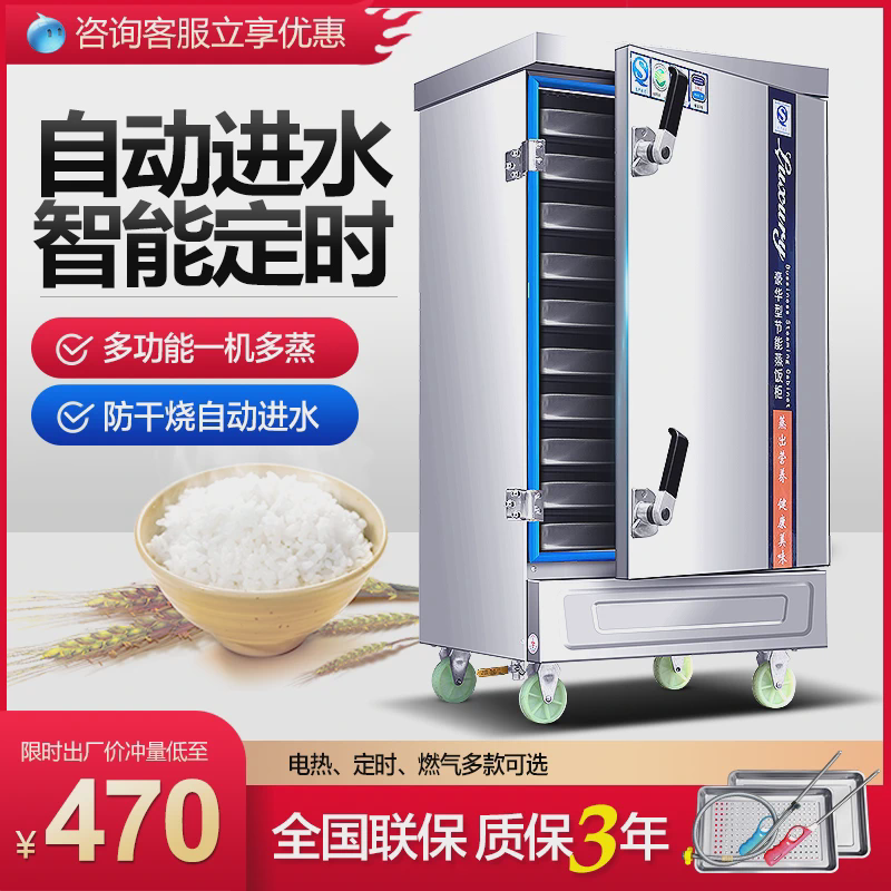 蒸饭柜商用电蒸箱全自动燃气蒸饭车小型蒸饭机蒸包炉米饭馒头蒸柜