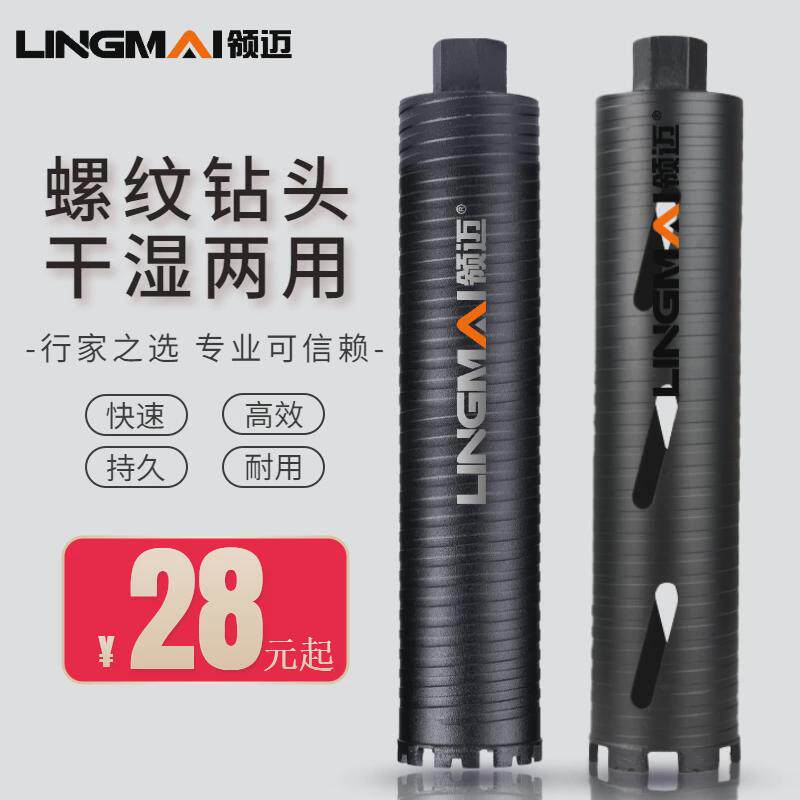 开孔器干湿两用螺纹开孔器混凝土墙壁钻头钻孔机干打空调孔
