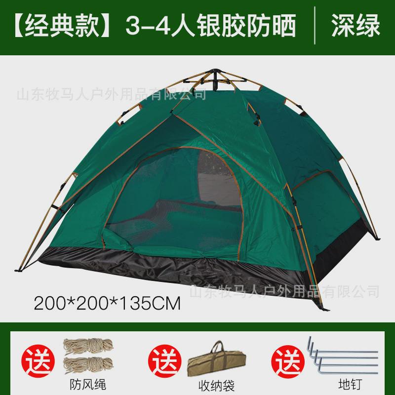 双人野营露营帐篷包邮可折叠免安装沙滩帐篷速开旅游户外防雨帐篷