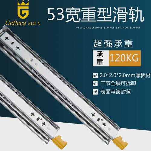 加厚53mm宽带自锁重型滑轨抽屉静音加长三节轨道机柜滑道工业导轨