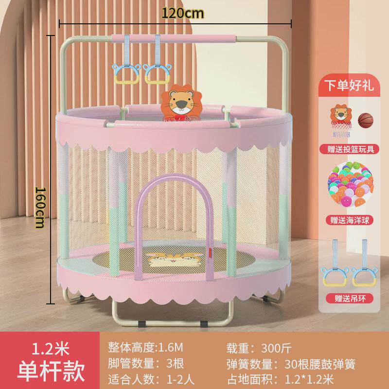 蹦蹦床家用儿童跳跳床室内健身弹跳型宝宝蹭蹭床网红圆形小孩跳床