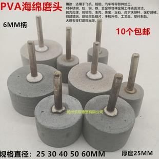 60磨头抛光轮打磨轮 PVA海绵砂轮磨头抛光轮PVA小磨头25