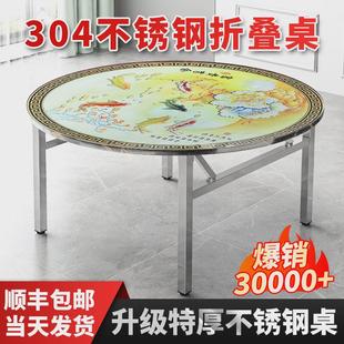 304不锈钢加厚折叠桌彩图印花圆桌家用客厅餐桌户外酒席吃饭桌子
