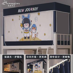 OF9D学生蚊帐宿舍上铺床帘蚊帐一体式床帘单人下铺上铺通用