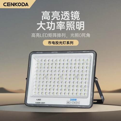 户外防水高亮LED投光灯50W100W200W300W工地庭院照明泛光灯