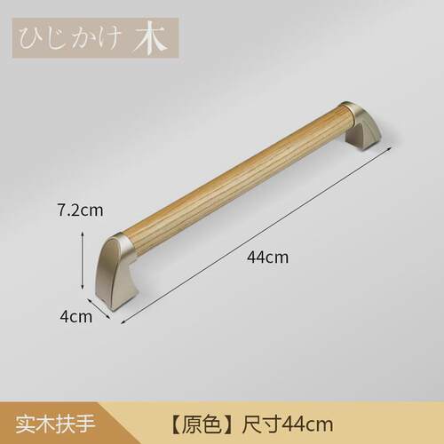 日式实木楼道扶手架浴室浴缸卫生间扶手安全无障碍防滑一字拉手