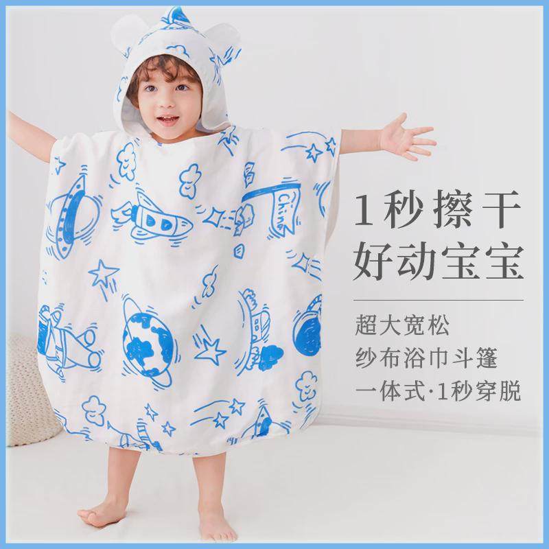 儿童浴巾斗篷超软吸水速干宝宝洗澡带帽浴袍a类纯棉纱布游泳可穿,婴童用品,浴巾,淘宝优惠券,粉丝福利购,淘宝优惠卷