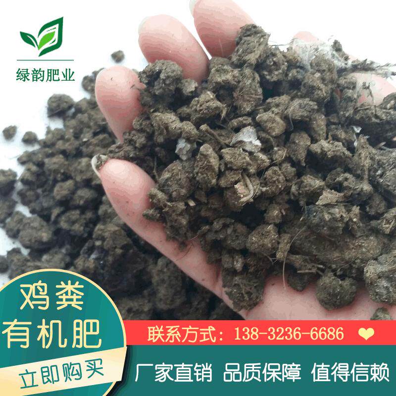 晒干鸡粪用发酵有机肥料蔬菜果蔬微生物鸡粪颗粒有机肥底肥