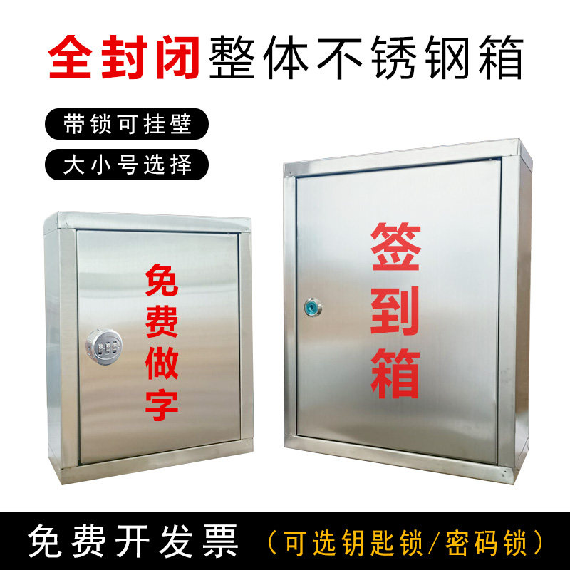 不锈钢火种存放储物箱巡逻签到箱用牛奶箱柜子带锁可壁挂墙签到资