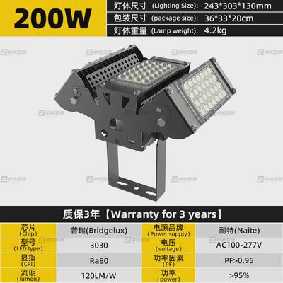 led专业可调球场模组投光灯羽毛球馆高杆灯户外广场体育场照明灯