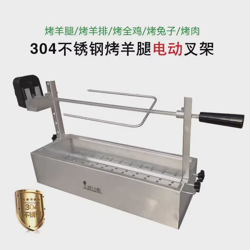 304不锈钢烧烤炉烤羊腿架子全电动家用烤羊排炉子旋转烤鸡炉支架