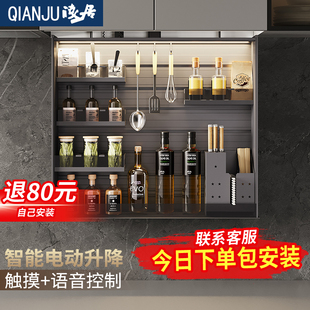 智能电动升降拉篮厨房吊柜自动垂直升降拉篮语音触控下降式调味篮