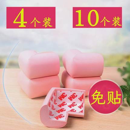 婴儿安全防撞角加厚加宽 宝宝防磕碰撞角 包角海绵护角桌角保护套