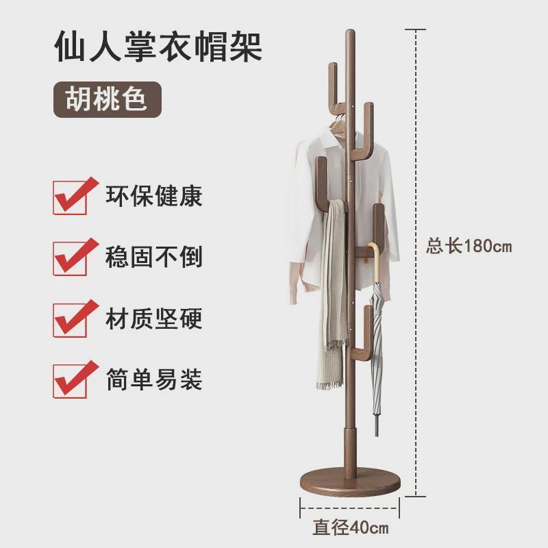 仙人掌衣架卧室落地房间室内家用杆式挂衣架网红实木衣帽架简易衣