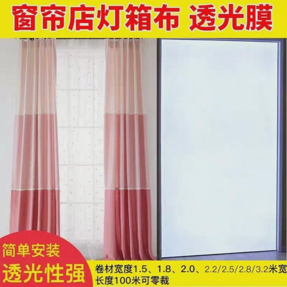 窗帘店背景灯箱专用白色软膜透光膜膜膜软膜天花白灯灯箱布