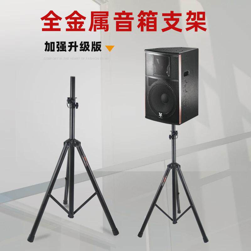 专业音箱支架全金属音箱三脚支架舞台音响落地式支架追光灯三角架