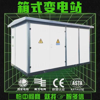 箱变成套箱式变电站yb预装式光伏欧美式800kva配电房630kva变压器