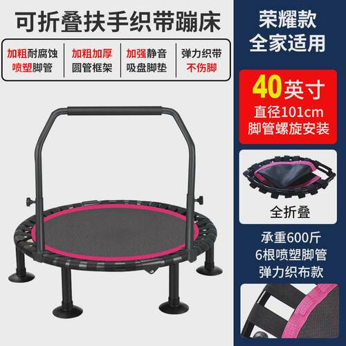 儿童蹦蹦床室内家用小型蹦床运动床安全防护带护网宝宝弹跳跳跳床