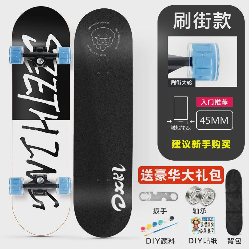 3108四轮滑板翘成人初学者凹板公路刷街双青少年儿童31寸枫木滑板