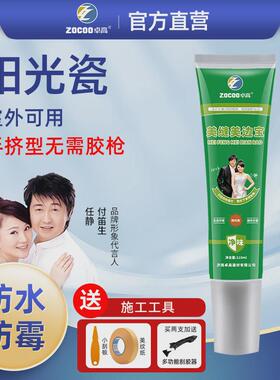 卓高美缝剂手挤型家用小支美缝胶瓷砖地砖厨卫水池缝隙填充封边