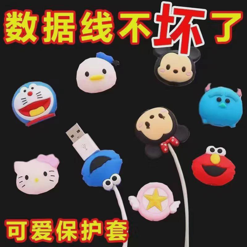 数据线保护套可爱一口咬保护套创意数据线保护充电线保护器防折断