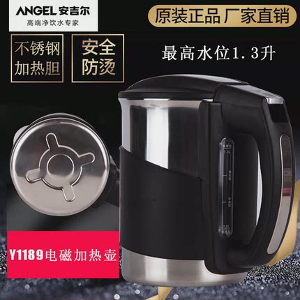 优选安吉尔饮水机配件烧水壶外置加热杯Y12801058A126812581366热