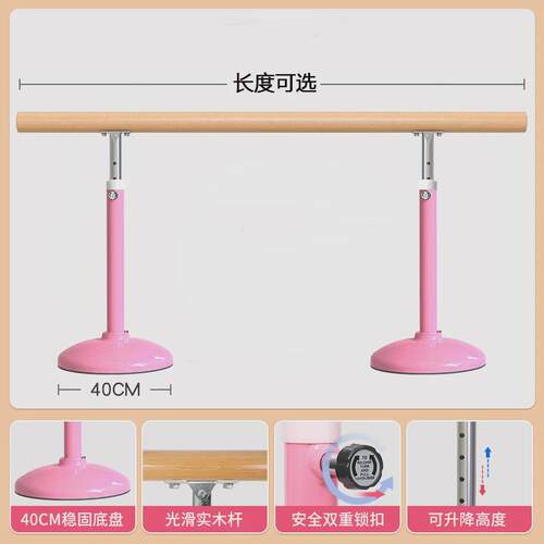 舞蹈把杆家用移动式舞蹈房儿童练练功杆专业舞跳舞杠基本功压腿杆