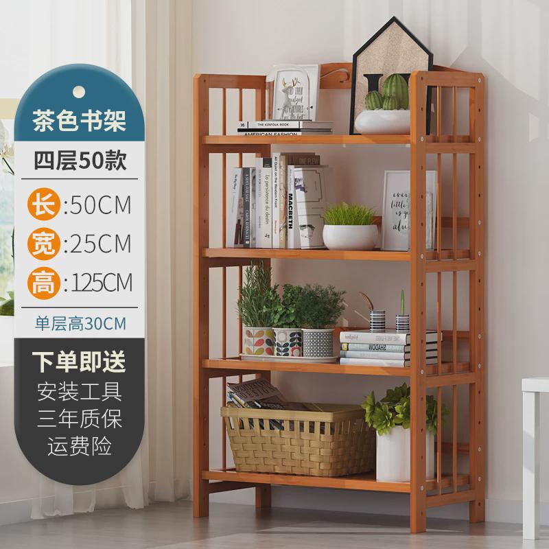 楠竹简易书架置物落地简约经济型儿童小书柜子书桌面收纳家用客厅