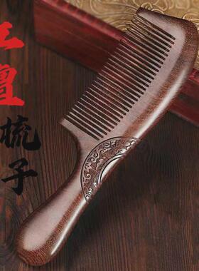 檀木梳 多齿红檀木梳按摩头皮木质长柄按摩梳