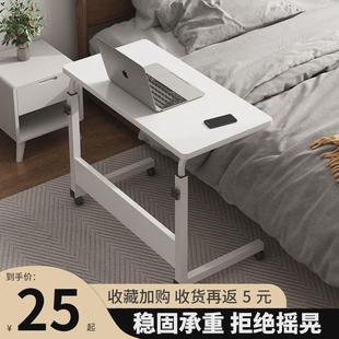 床边桌可移动家用电脑桌现代简约折叠小桌子办公桌学生写字桌书桌