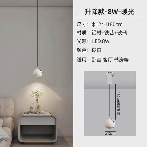 卧室床头吊灯轻奢主卧可升降现代简约吊线灯极简床头灯吧台小吊灯