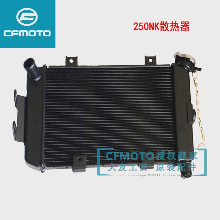 CFMOTO春风摩托车原厂配件CF250NK/SR散热器主水箱冷却器风扇组合