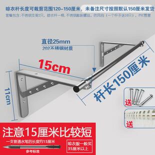 阳台固定式晾衣杆不锈钢外伸侧墙凉衣架外墙窗户晒衣杆壁式挂衣杆