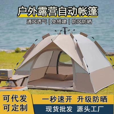 专业户外露营帐篷防雨防风加厚便携式折叠全自动速开防晒沙滩野餐