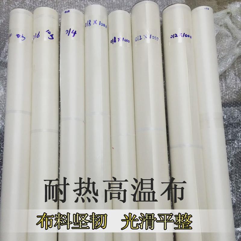 铁氟龙高隔热纯白封口机耐高温油布绝缘温布布防烫制袋机烫布新款