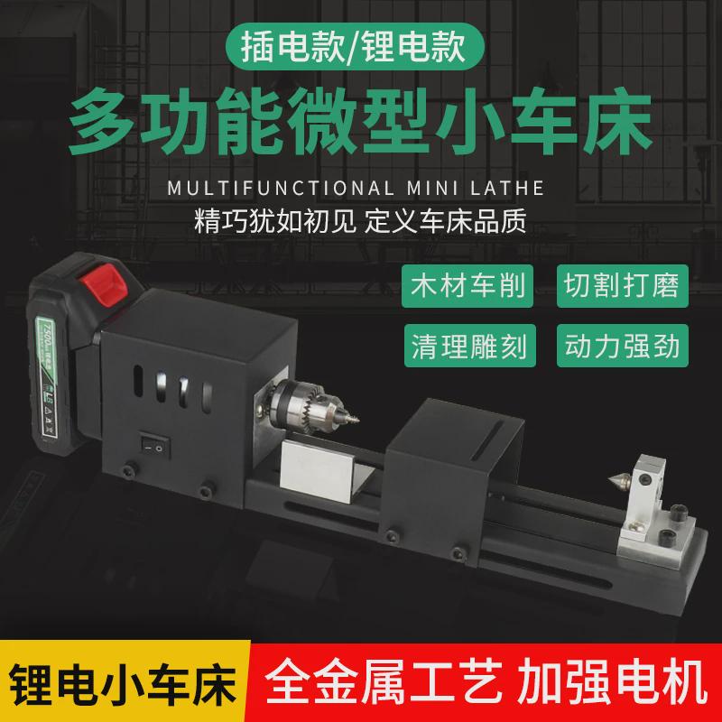 微型佛珠小车床 打磨抛光切割车珠圆珠佛珠机 迷你diy木工车床