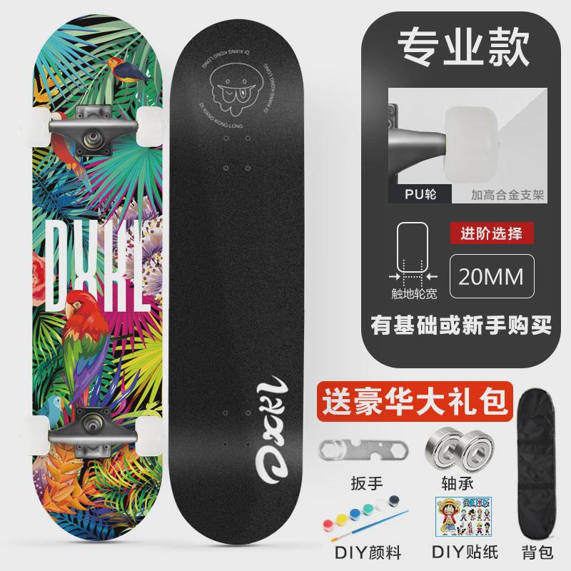 3108街青少年儿童成人初学者凹板公路刷四轮滑板双翘31寸枫木滑板