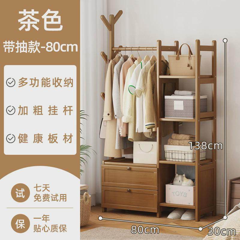 实木加粗挂衣架室内落地衣架新中式衣帽架带置物架抽屉卧室收纳柜