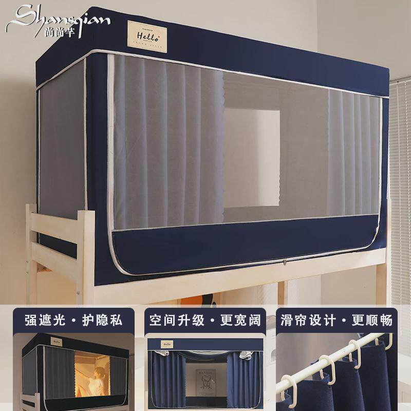of9d学生蚊帐宿舍上铺床帘蚊帐一体式上铺单人下铺床帘通用