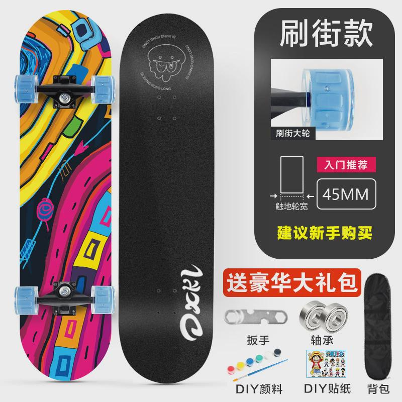 3108四轮滑板青少年儿童成人初学者凹板公路刷街双翘31寸枫木滑板