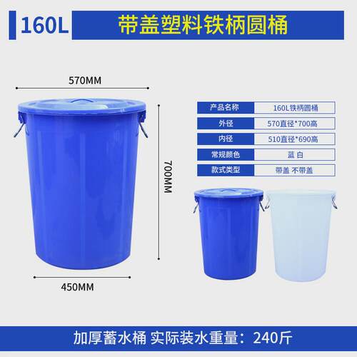 160l塑料圆形水桶铁柄塑胶废料塑胶加厚大号收集垃圾桶