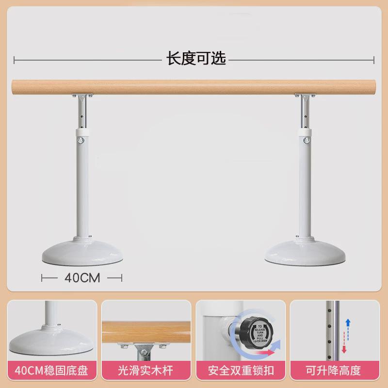 舞蹈把杆家用移动式舞蹈房儿童专业练功杆练舞跳舞杠基本功压腿杆