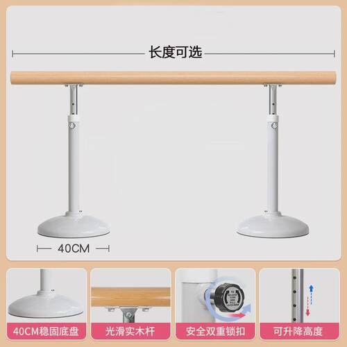 舞蹈把杆家用移动式舞蹈房儿童专业练功杆练舞跳舞杠基本功压腿杆